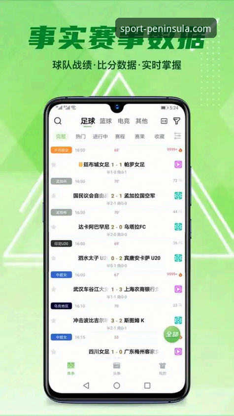 半岛体育APP最新版对比 半岛体育APP最新版对比详解:新手用户必读的版本选择指南